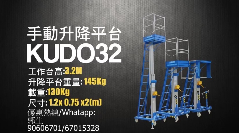 KUDO 32