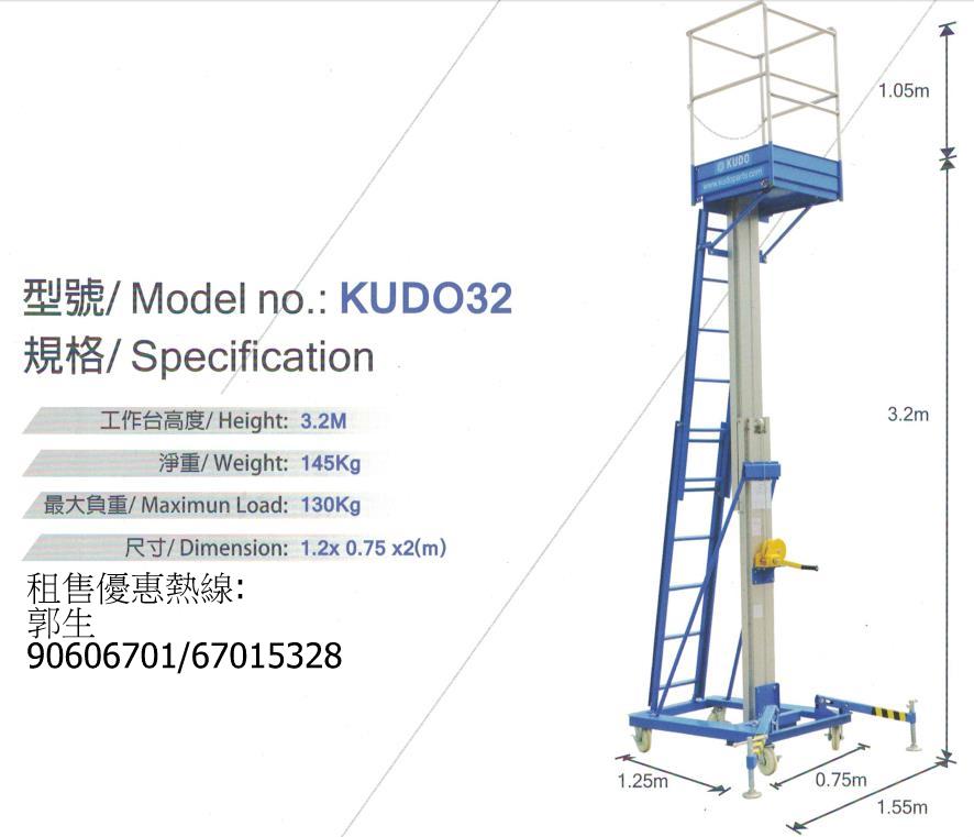 KUDO 32SPEC