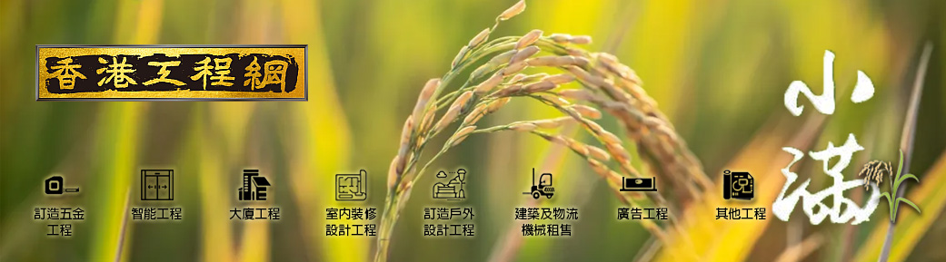 2025小滿月刊[免費工程招標平台+學校及大廈專科工程+建築機械租賃]