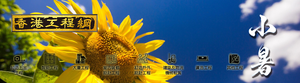 2025小暑月刊[免費工程招標平台+學校及大廈專科工程+建築機械租賃]
