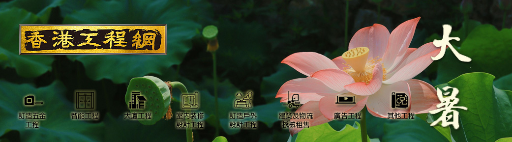 2025大暑月刊[免費工程招標平台+學校及大廈專科工程+建築機械租賃]