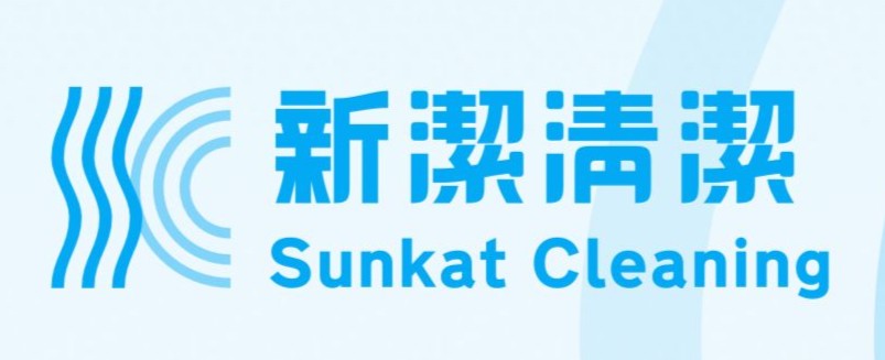 新潔清潔服務