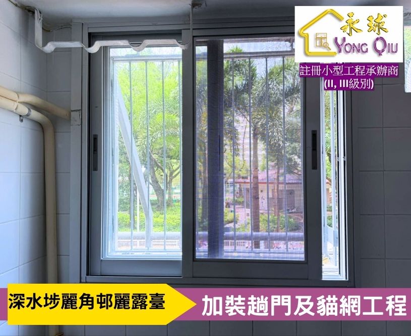防風蚊網窗花
