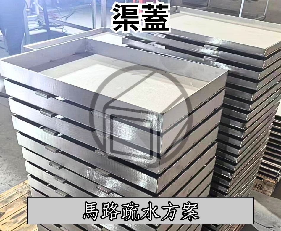 不鏽鋼沙井蓋