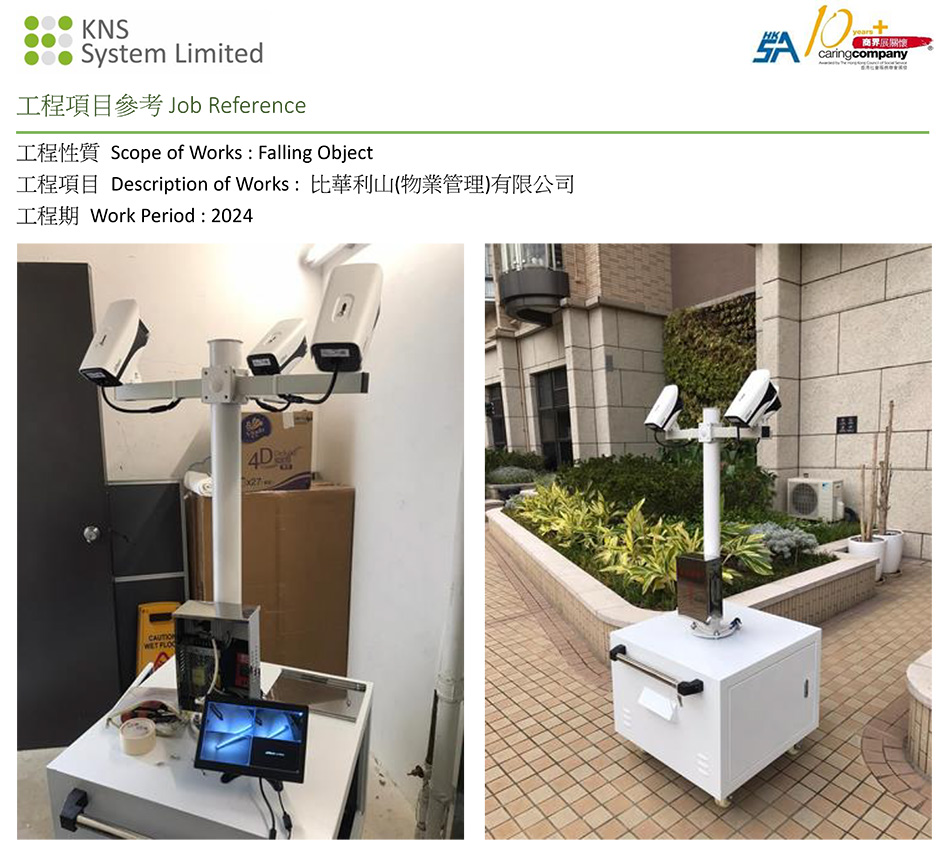 比華利山流動CCTV監測高空擲物工程參考-Falling-objects-Movable-CCTV-AI高空拋物解決方案