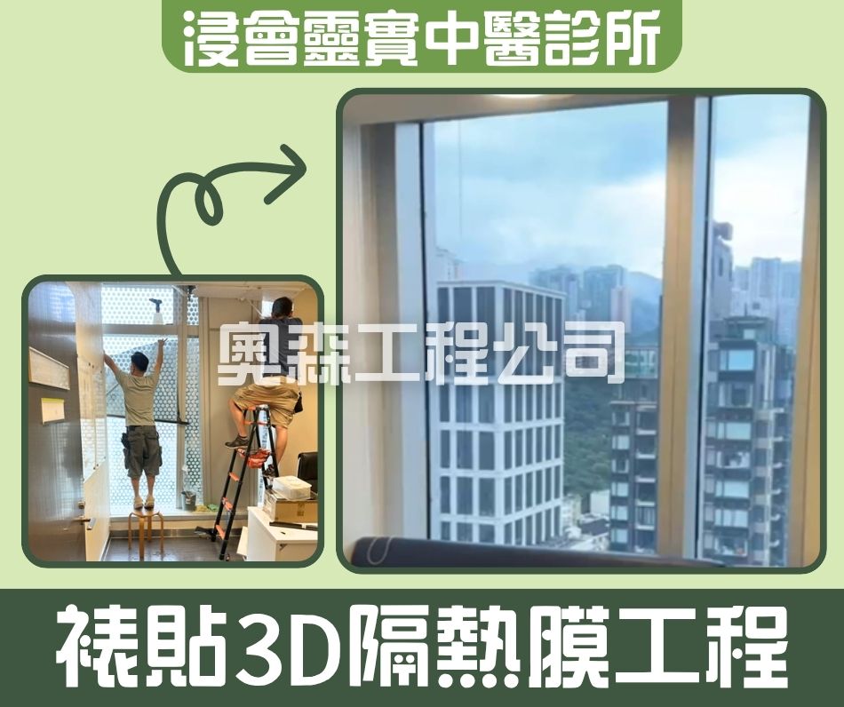 玻璃隔熱膜工程