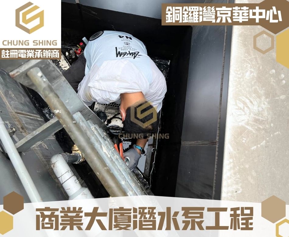 商廈潛水泵維修保養更換工程