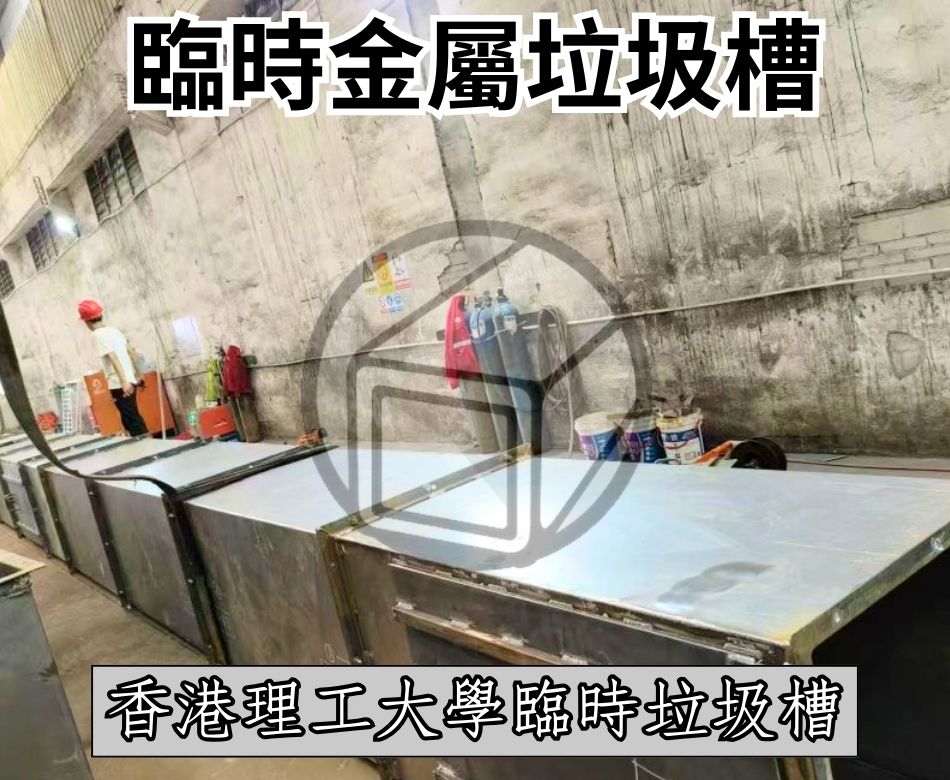 訂造金屬管道