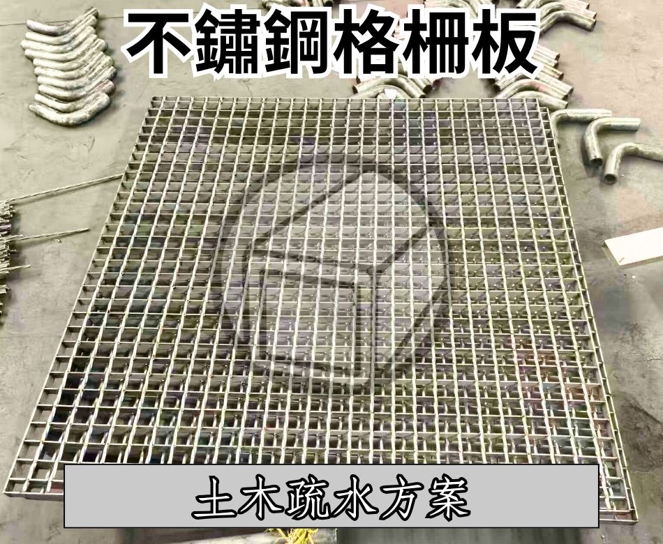 訂造香港鋼格柵板工程