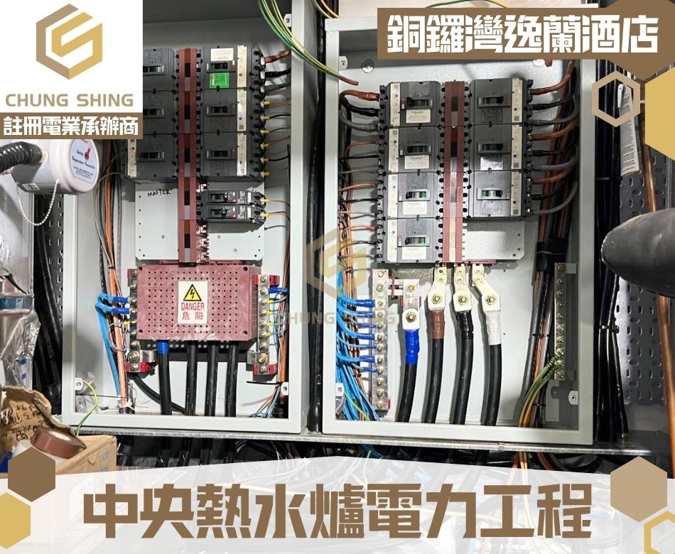 酒店水電工程