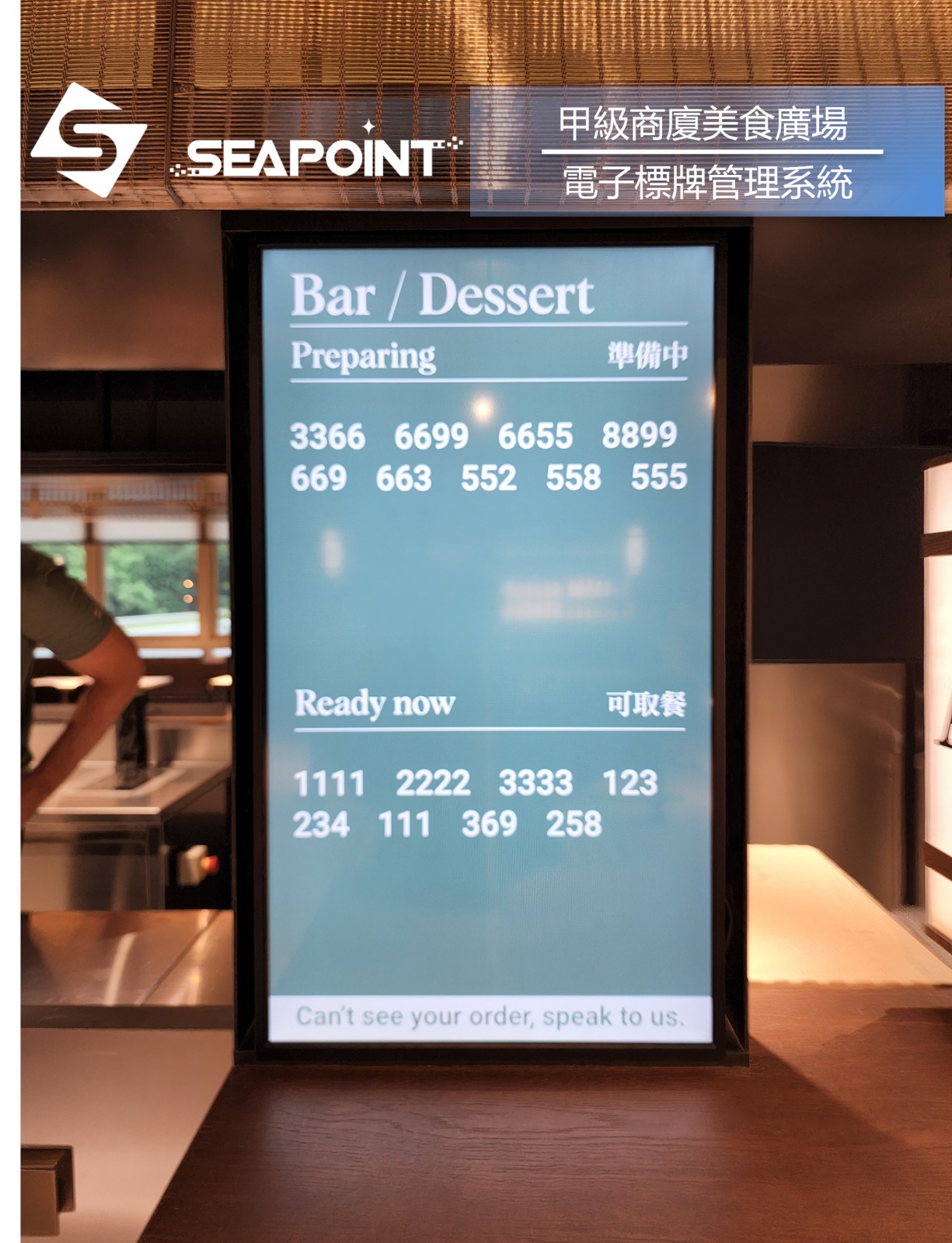 寫字樓電子標牌