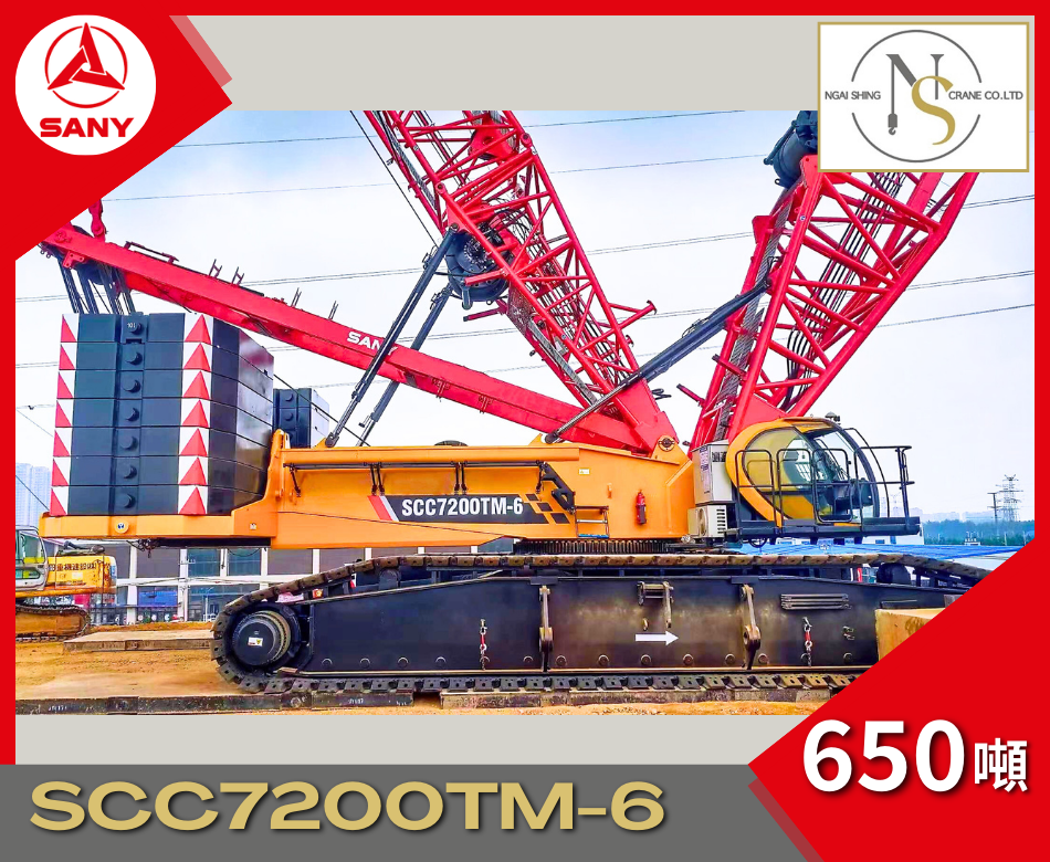 三一重工SANY-SCC7200TM-6，650噸履帶式起重機