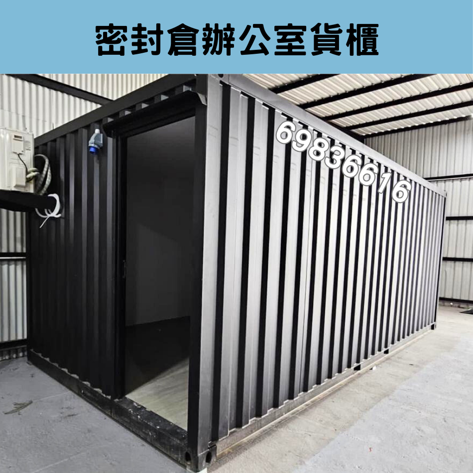 https://www.tenderproject.com.hk/content/%E8%A8%82%E5%81%9A-%E8%A8%82%E8%A3%BD-%E8%A8%82%E9%80%A0%E5%AF%AB%E5%AD%97%E6%A8%93%E8%B2%A8%E6%AB%83%E5%B1%8B%E5%B7%A5%E7%A8%8B-%E8%B2%A8%E6%AB%83%E8%BE%A6%E5%85%AC%E5%AE%A4%E8%B2%B7%E8%B3%A3-Container-%E8%B2%A8%E6%AB%83%E7%B5%84%E5%90%88%E5%B1%8B%E5%B7%A5%E7%A8%8B-%E8%B2%A8%E6%AB%83%E5%B1%8B%E5%B7%A5%E7%A8%8B-%E8%B2%A8%E6%AB%83%E5%B1%8B%E8%A8%AD%E8%A8%88-%E8%B2%A8%E6%AB%83%E5%B1%8B%E6%94%B9%E8%A3%9D