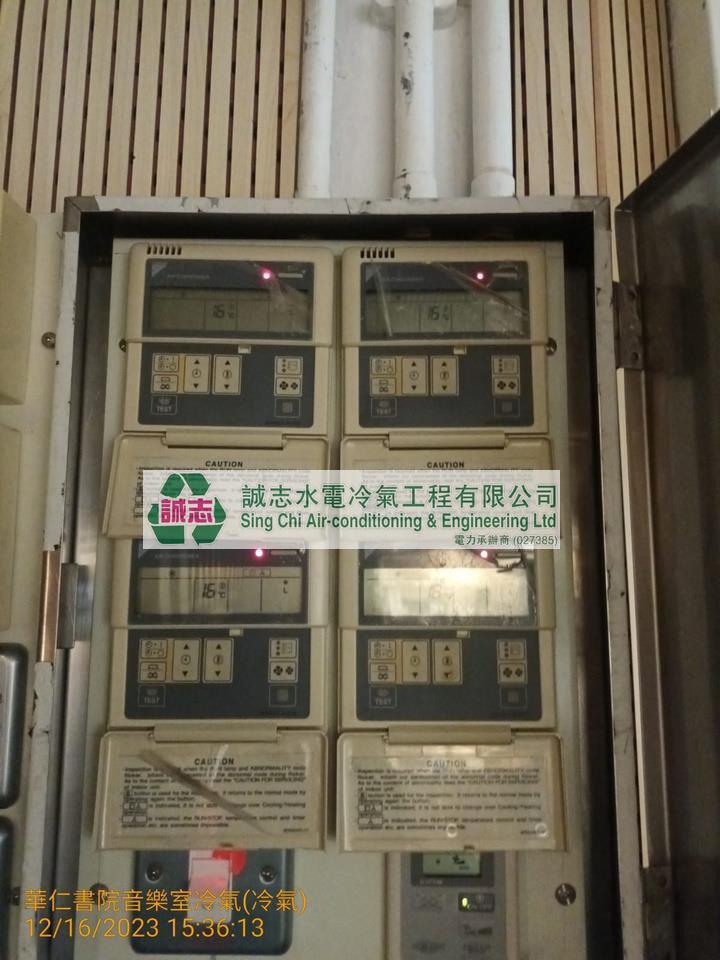 新界商用中央冷氣維修工程