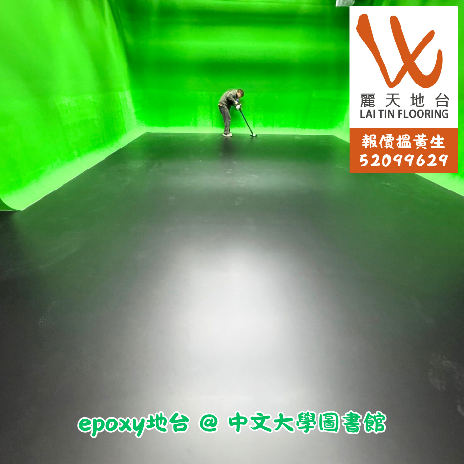  Epoxy地台油工程