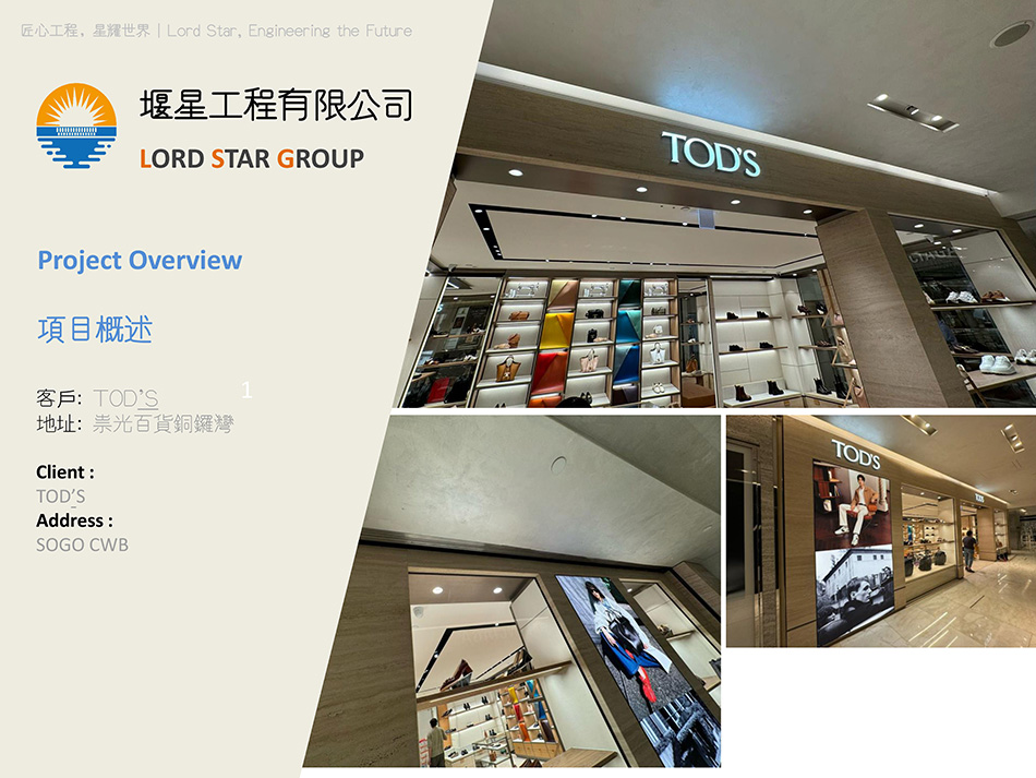 店舖裝修設計-商場舖位裝修-裝修報價-商舖裝修公司-商舖裝修報價-裝修設計公司-商舖裝修design-Retail-Interior-Design