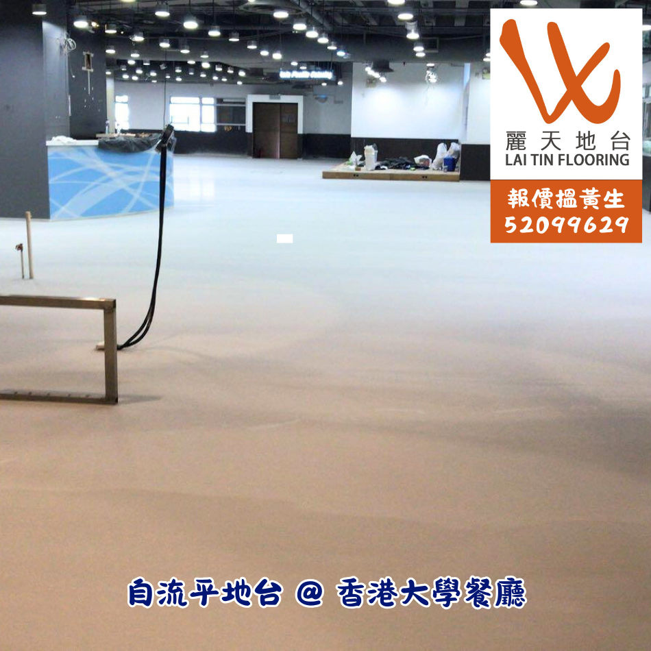 自流平地台專家